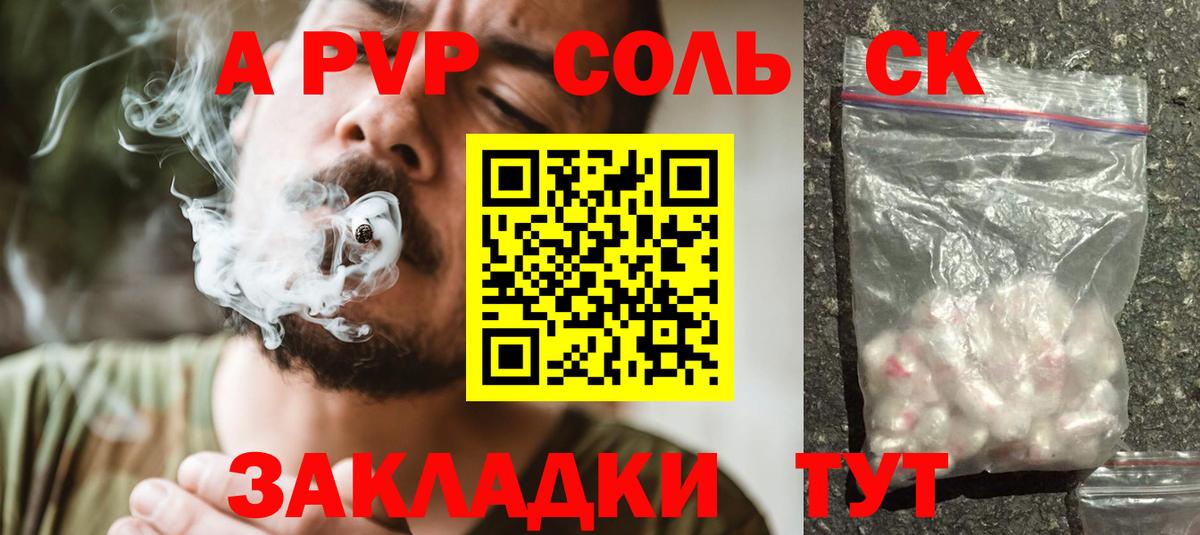 А ПВП крисы CK  Вход с VPN  Арзамас  APVP кристаллы 