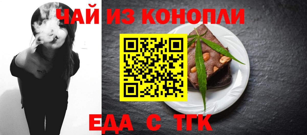 Арзамас  Еда ТГК марихуана  Вход с VPN 