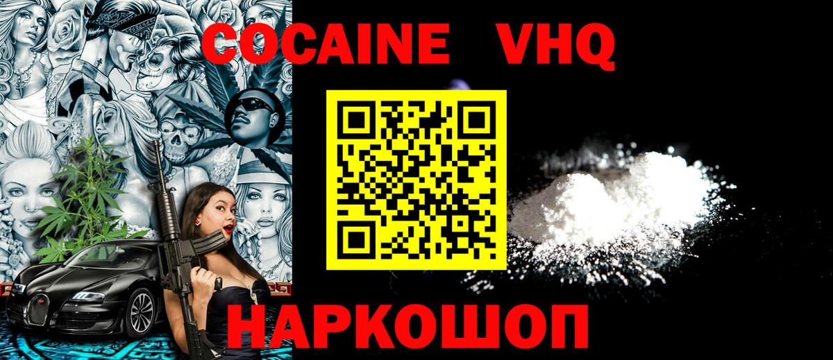 Кокаин 97%  КОКАИН  Арзамас  COCAIN Колумбийский  Вход с VPN 