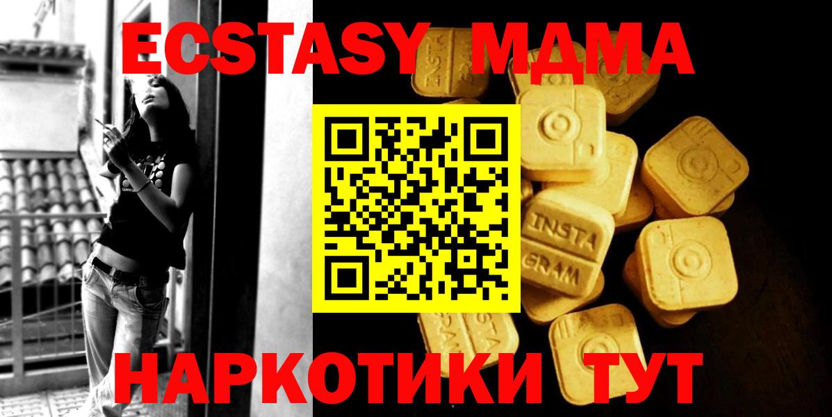 Арзамас  Экстази  Вход с VPN  Экстази 280 MDMA  цена наркотик  ЭКСТАЗИ таблы 