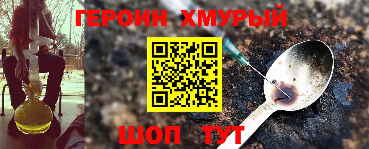 Арзамас  ГЕРОИН гречка  Вход с VPN 