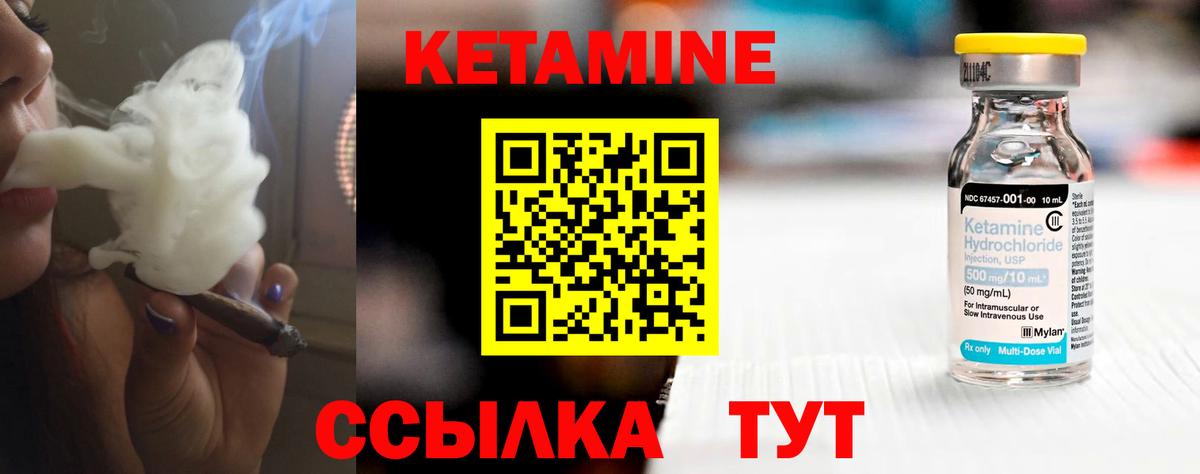 Арзамас  КЕТАМИН ketamine  Кетамин ketamine  Вход с VPN 