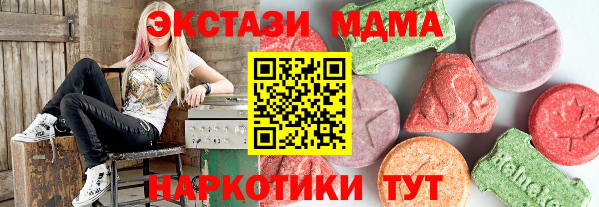 МДМА кристаллы Арзамас