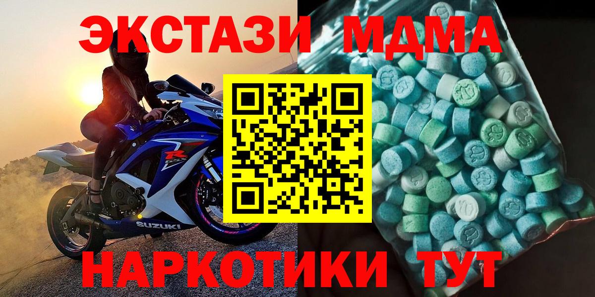 МДМА кристаллы  Вход с VPN  MDMA  MDMA Molly  Арзамас 