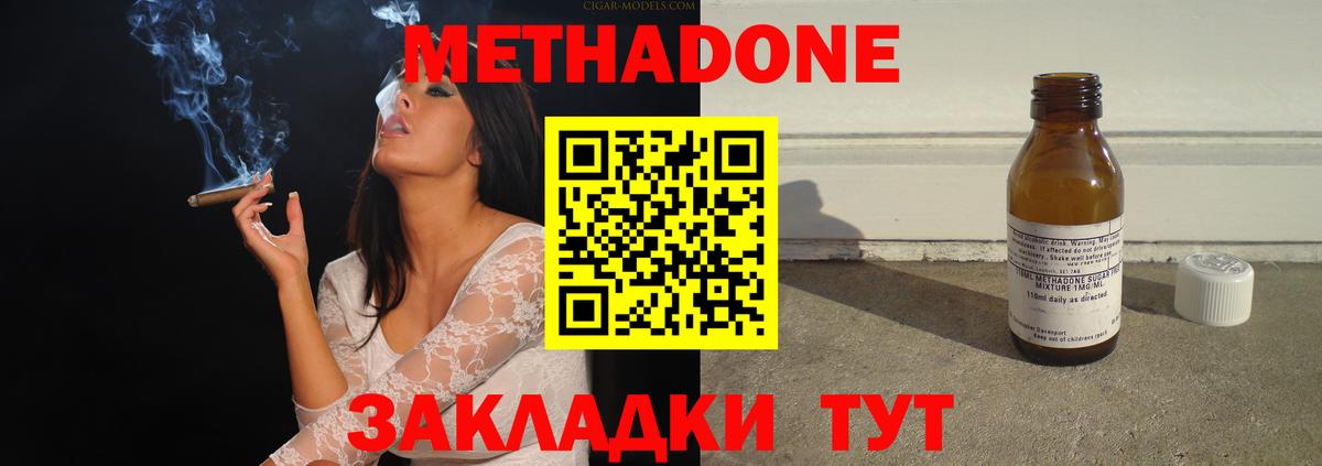 МЕТАДОН methadone  Вход с VPN  Арзамас 