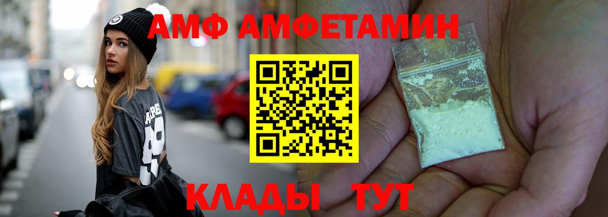 МЕТАМФЕТАМИН винт Арзамас